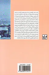 سیاست های خیابانی_جنبش تهی دستان در ایران